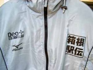 箱根で燃えよ！上武大學の健闘を祈ります。