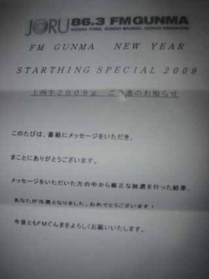 キターッ！！