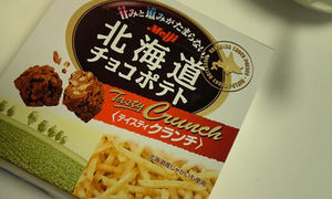 お～美味い！！