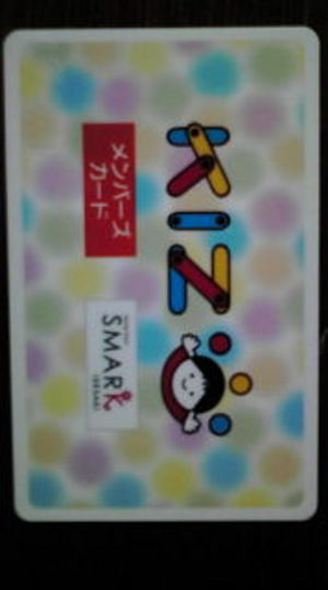 スマーク
