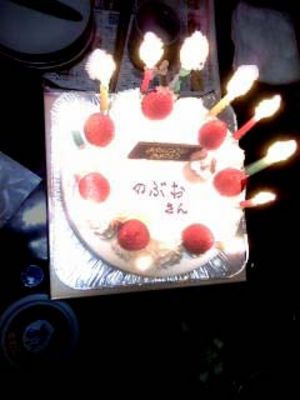 お父さん誕生日おめでとう！