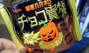 恐怖のチョコ