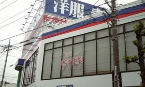 オープンしました