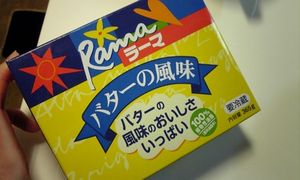 これ、お気に入り！！