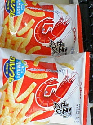 双子のエビスさま
