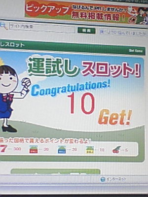 妙義山ゲット♪