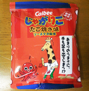 またまた地域限定モノ紹介！