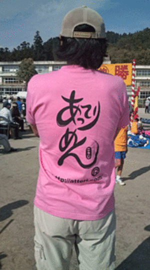 秋の大運動会