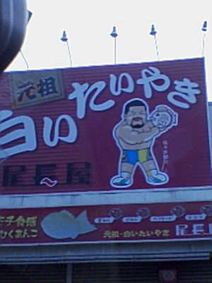 パワーウォリアー！