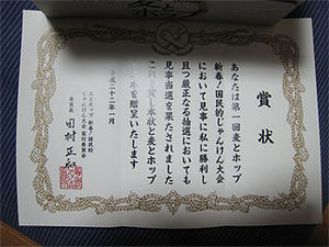 田村正和様よりお届け物