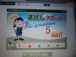 ラッキー