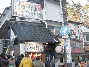 草津にいます