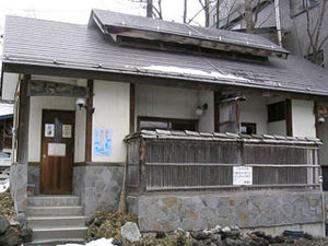 いい湯だなぁ～