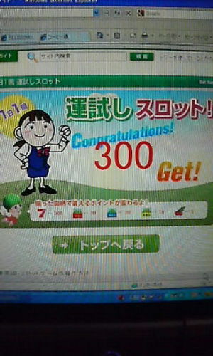 ラッキー(^_^)v