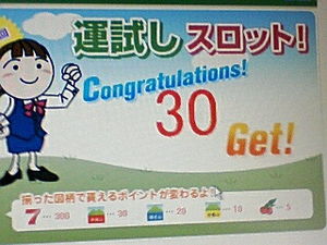 揃いました！
