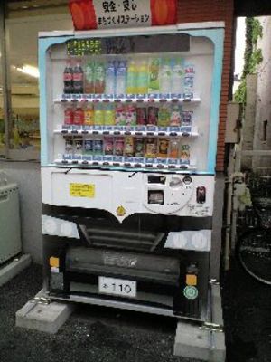 パトカー販売機？