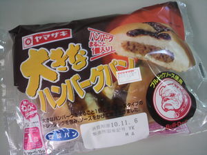 大きな大きな