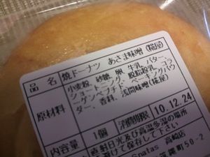 味噌味？？