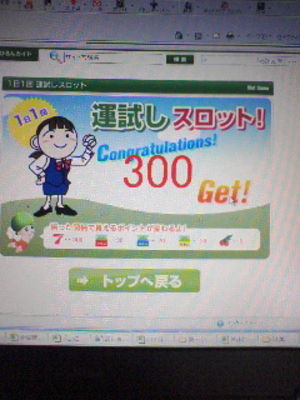 ☆スリーセブン☆