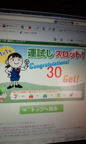 赤城スリー！