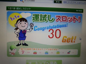 ２日連チャンです！