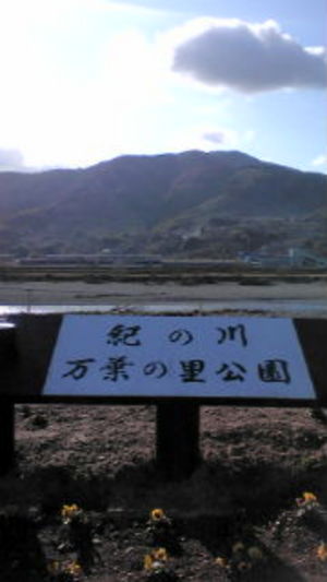 和歌山県