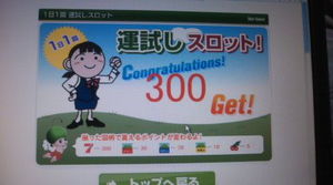 初３００pt
