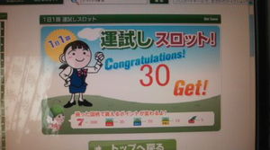 ＧＥＴ！