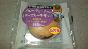 今日のおやつ(9/13)
