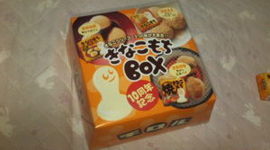今日のおやつ(10/5)