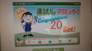 ＧＥＴ！