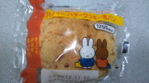 今日のおやつ(11/28)
