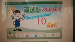 久々に♪