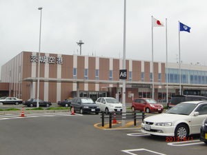 茨城空港