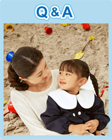 疑問質問Q&A