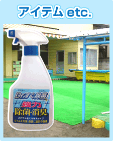 砂場職人アイテムetc.